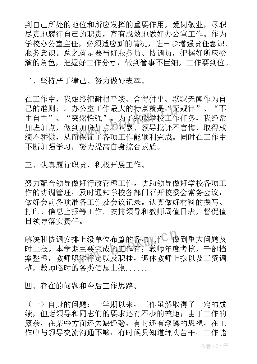 最新信访局办公室工作人员述职报告 医院办公室工作人员述职报告(通用5篇)