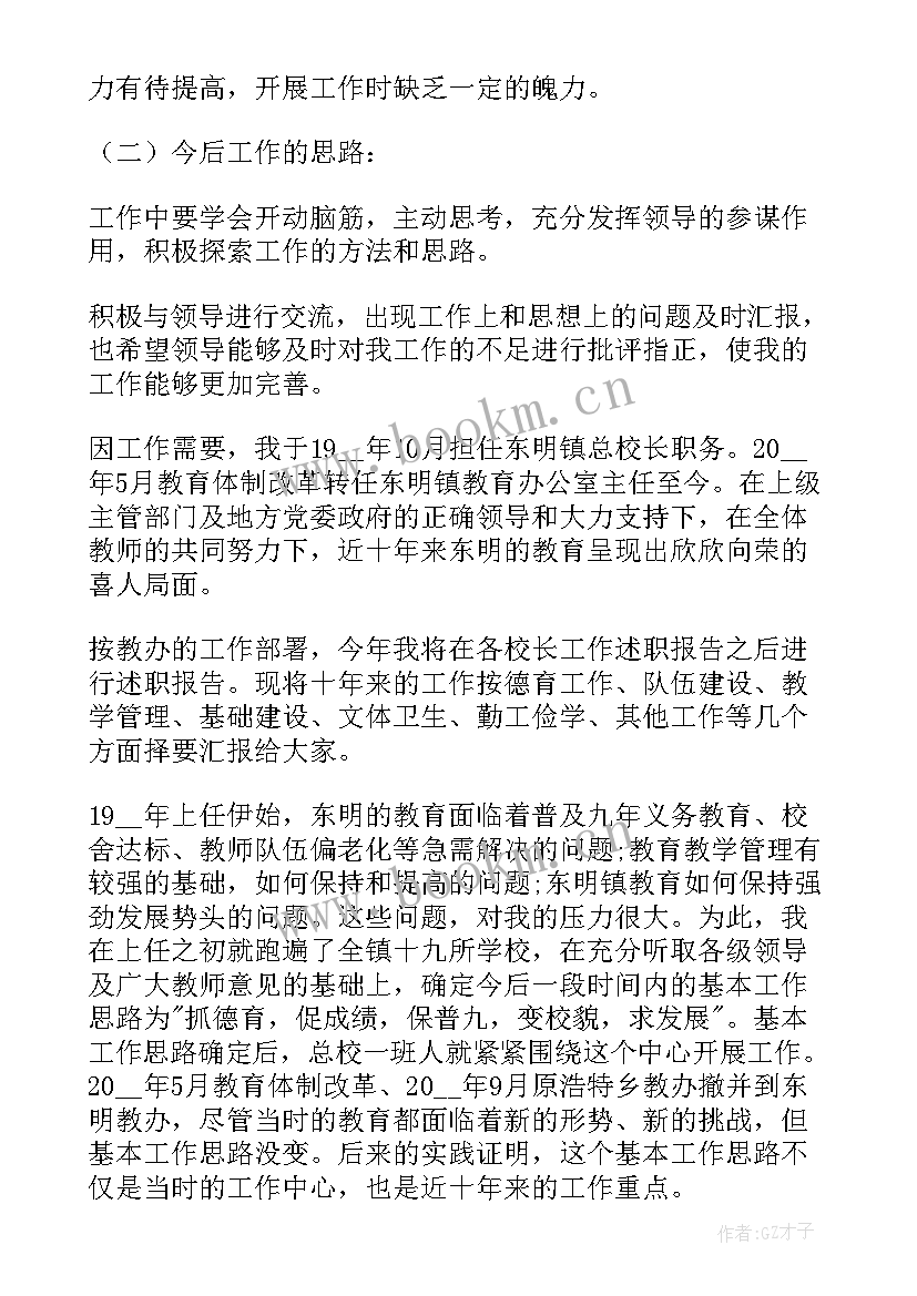 最新信访局办公室工作人员述职报告 医院办公室工作人员述职报告(通用5篇)