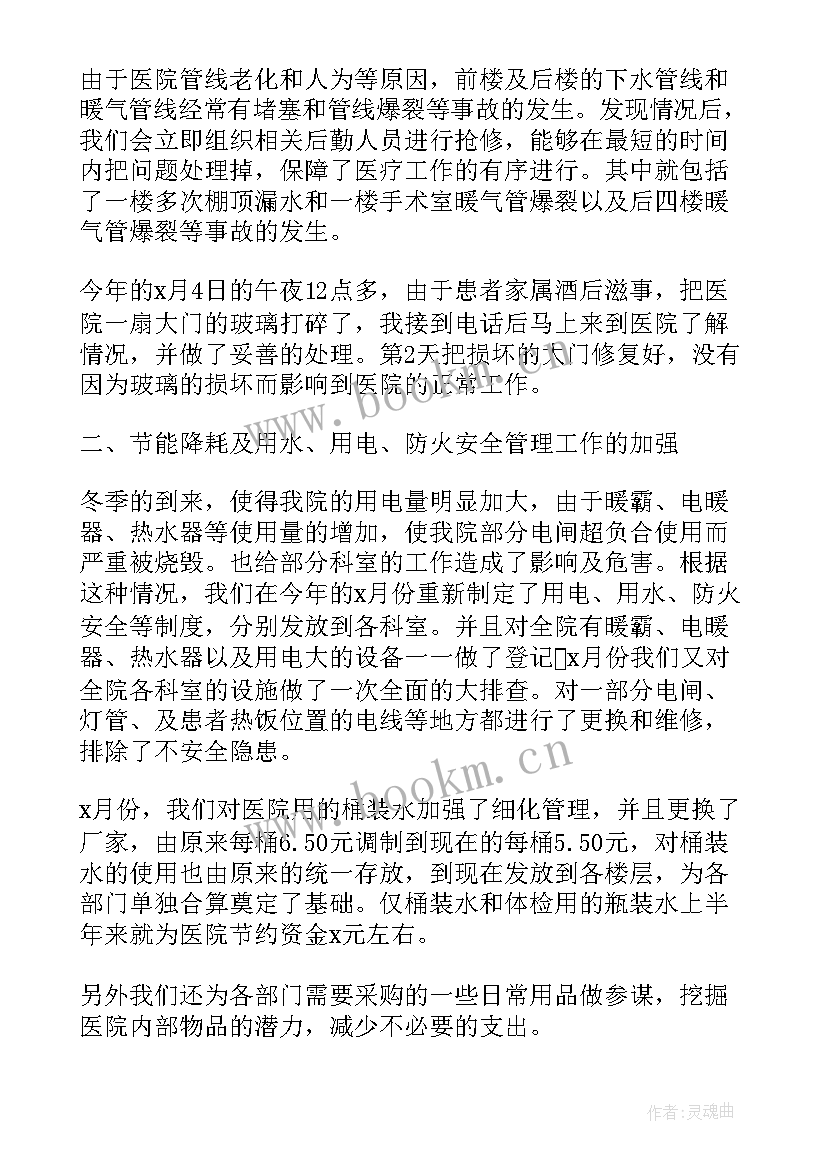 2023年医院个人年终总结(通用5篇)