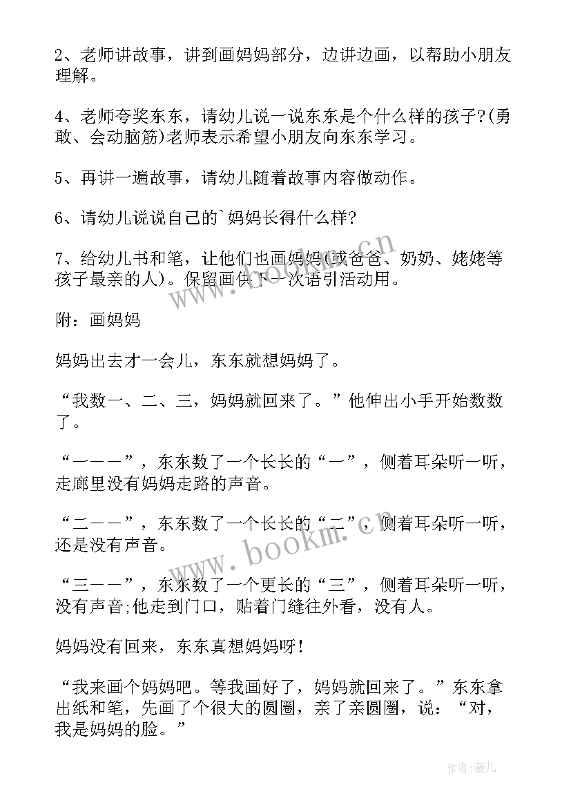 2023年小班花之舞教案 小班活动教案(汇总5篇)