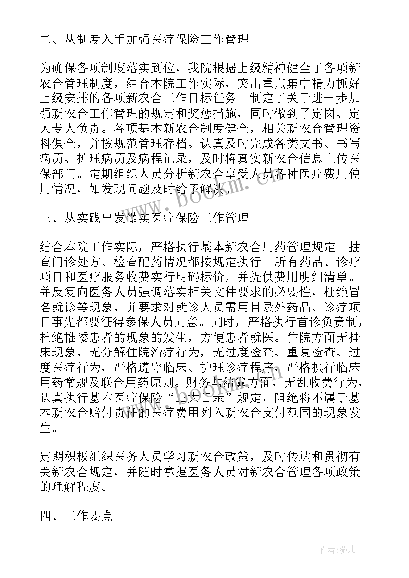 2023年乡镇卫生院安全生产自查自纠报告 乡镇卫生院财务管理自查自纠报告(大全5篇)