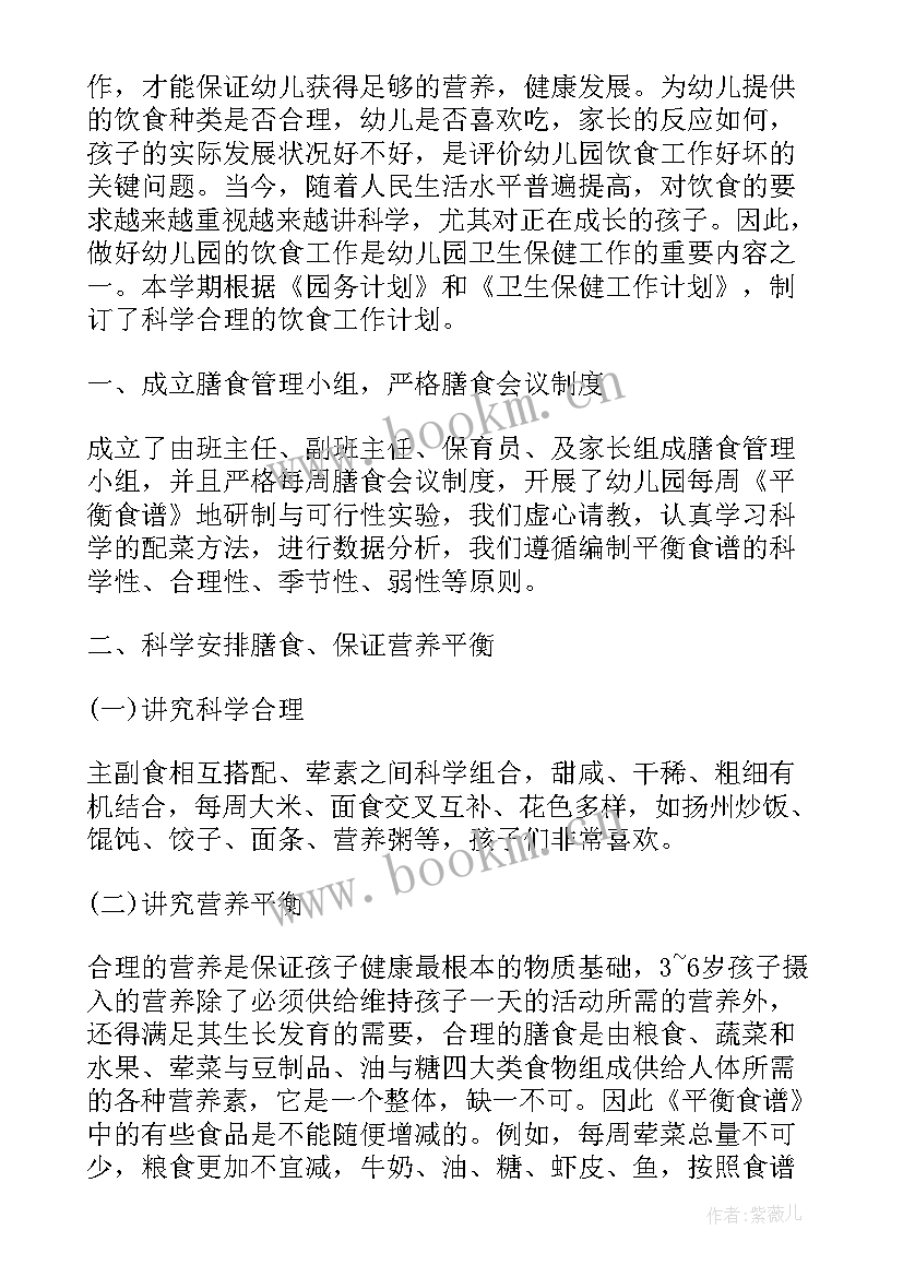 最新幼儿园消防工作计划 幼儿园安全工作计划书(优质9篇)