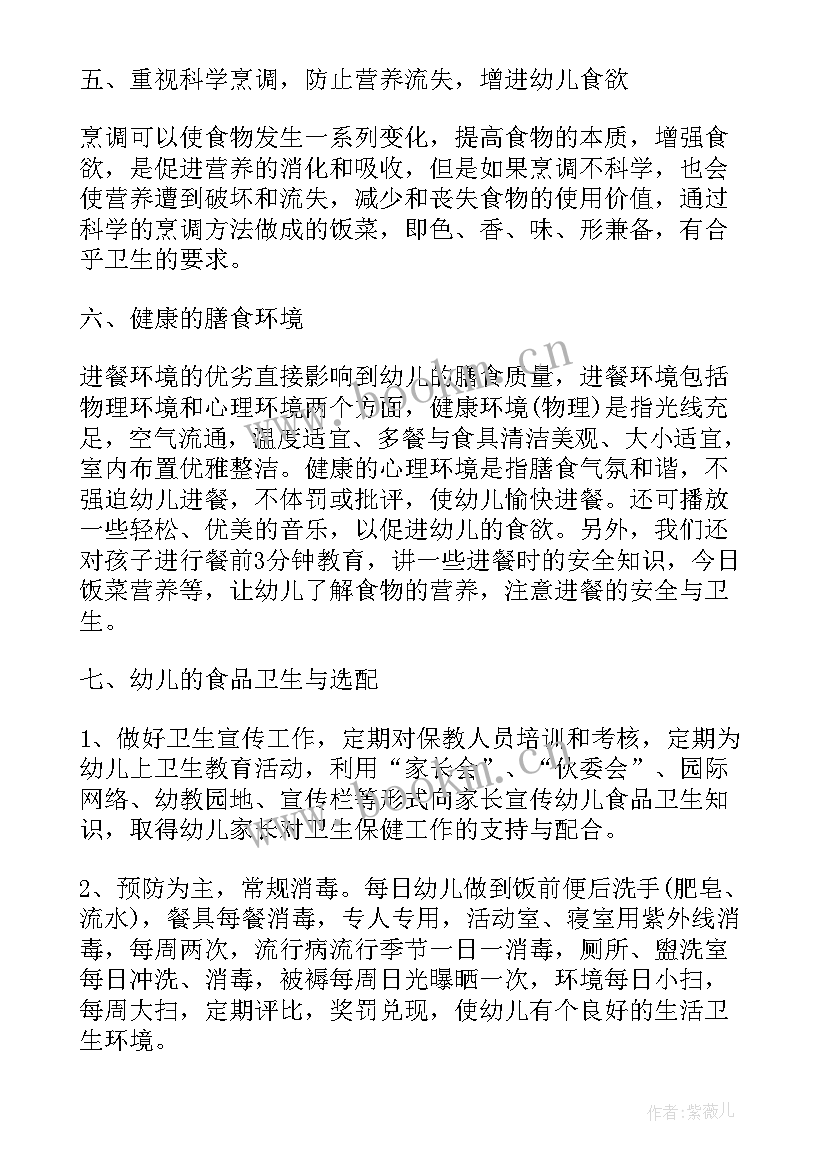 最新幼儿园消防工作计划 幼儿园安全工作计划书(优质9篇)