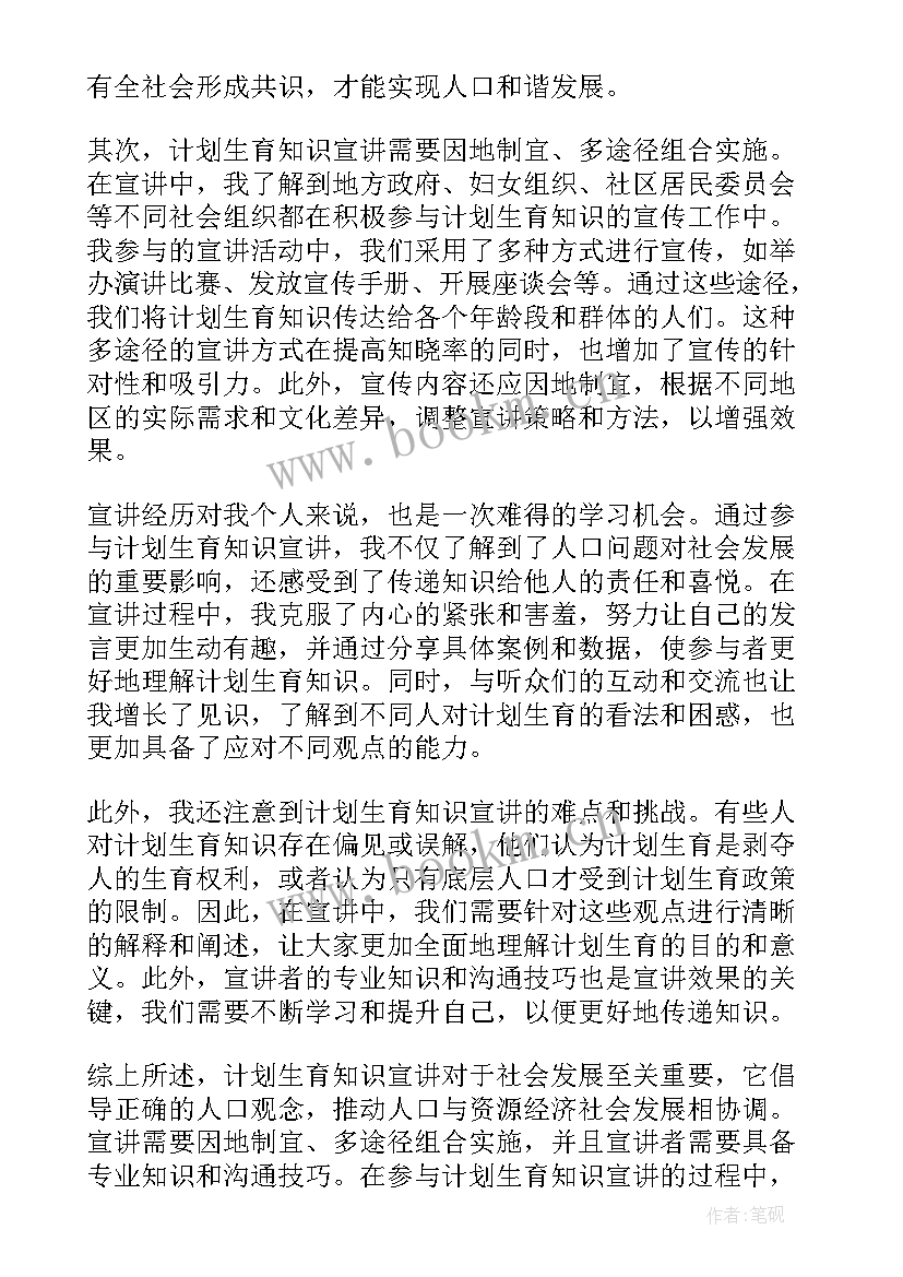 最新计划生育证明深圳本地宝(优质5篇)