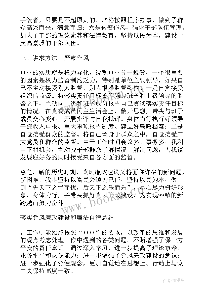 2023年银行员工自查报告(模板5篇)