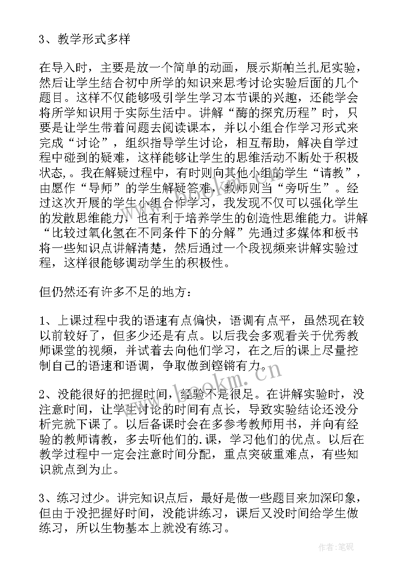 化学反应的快慢教学方案(通用5篇)