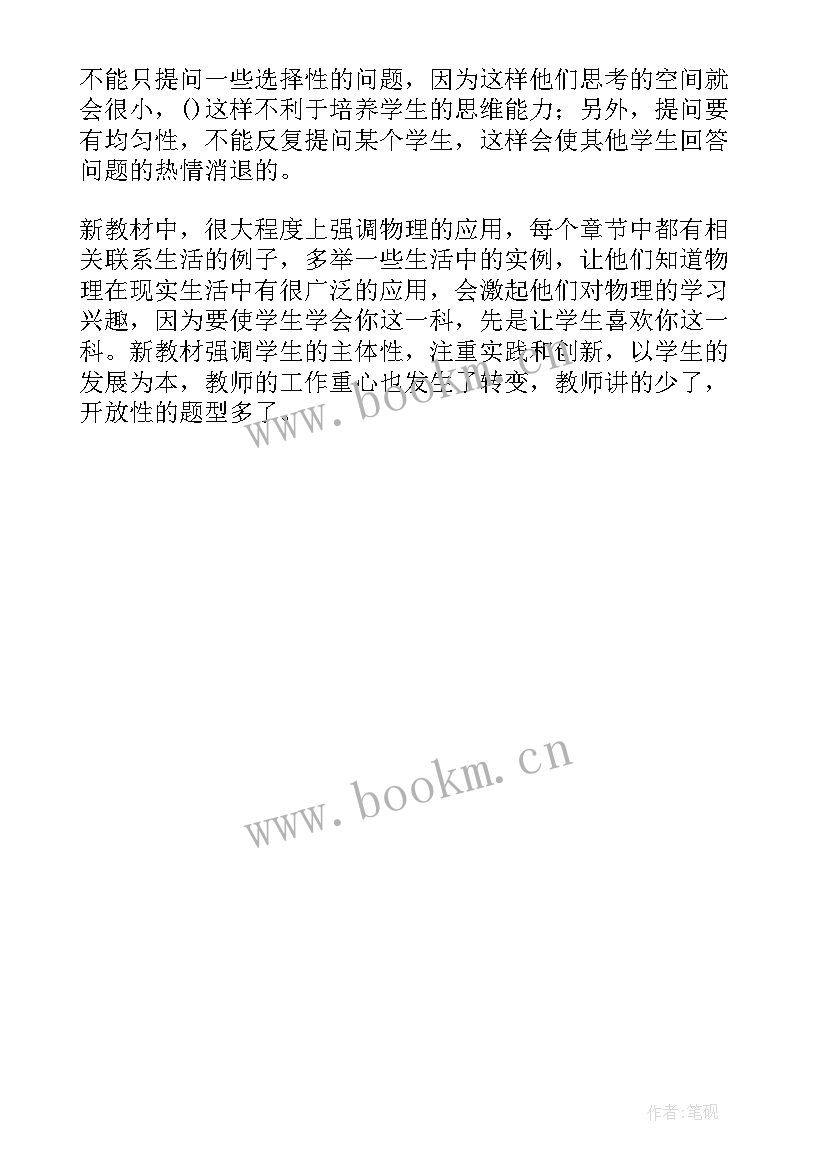 化学反应的快慢教学方案(通用5篇)