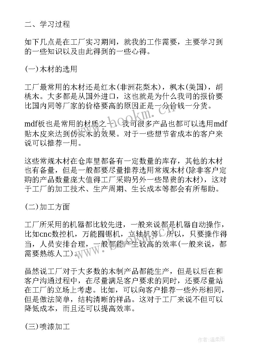 最新吉林大学毕业生就业质量报告 吉林技术大学毕业实习报告(精选5篇)