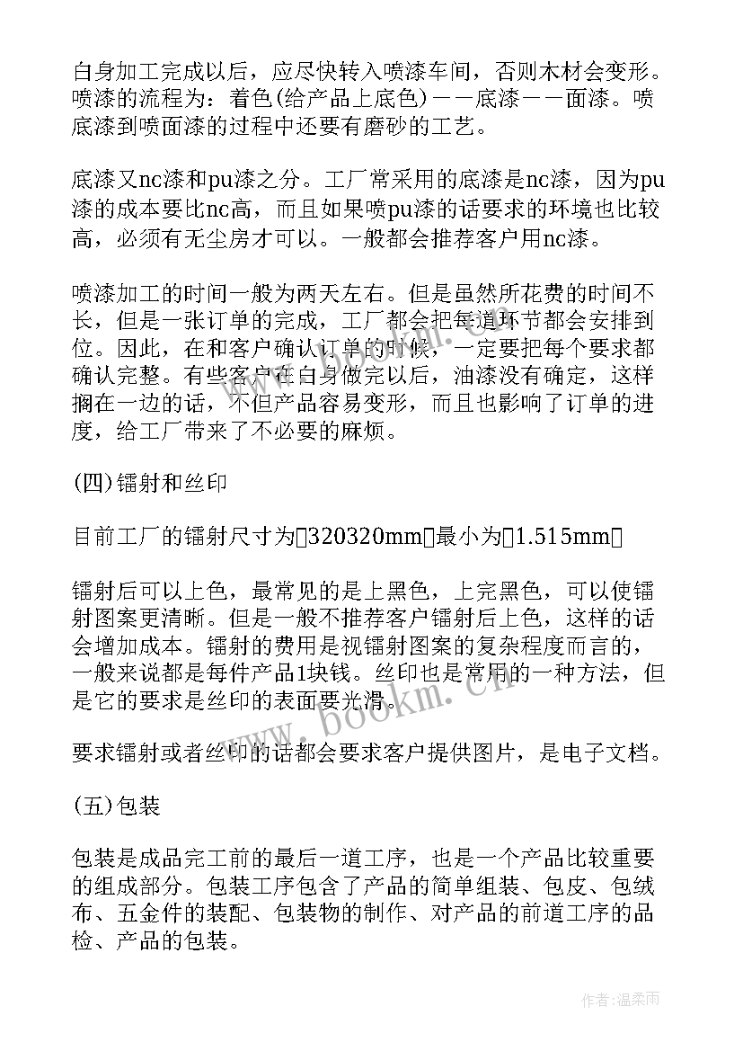 最新吉林大学毕业生就业质量报告 吉林技术大学毕业实习报告(精选5篇)