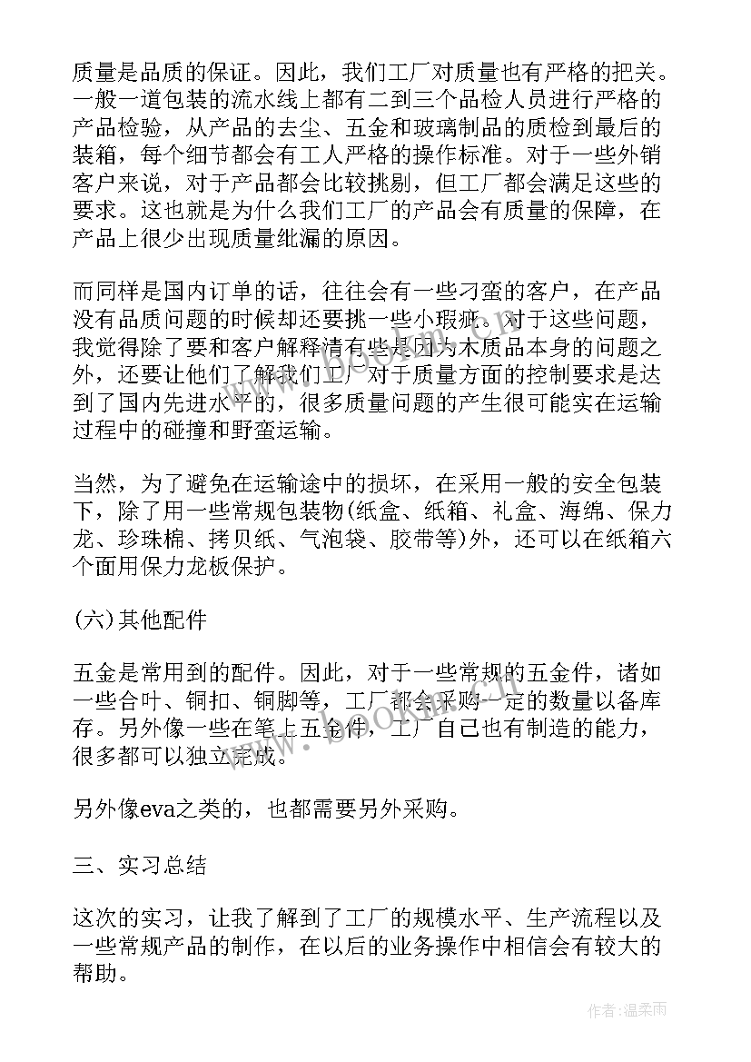 最新吉林大学毕业生就业质量报告 吉林技术大学毕业实习报告(精选5篇)