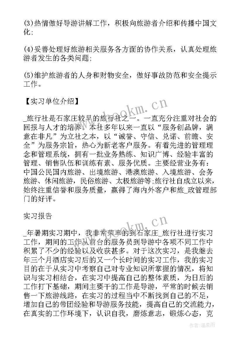 最新吉林大学毕业生就业质量报告 吉林技术大学毕业实习报告(精选5篇)