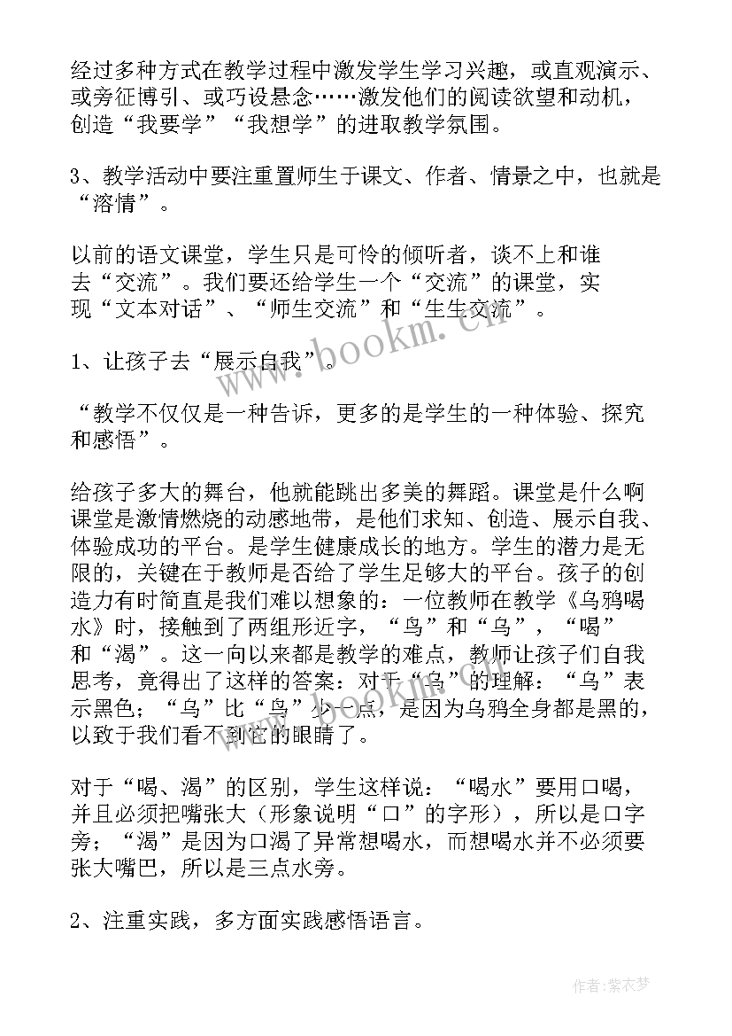 最新五年级语文七单元习作 五年级语文教学反思五年级语文教学反思(精选7篇)