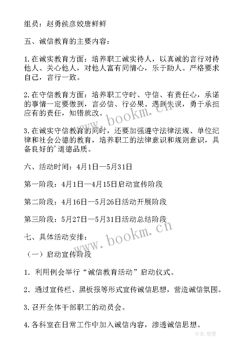 最新医院安全教育活动方案设计 学校班级安全教育班会活动方案设计(汇总5篇)