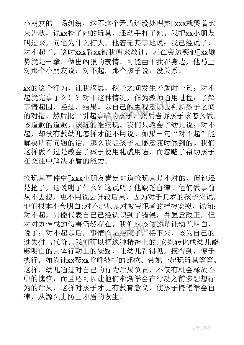 2023年幼儿园美术教学反思条 幼儿园教学反思(汇总9篇)