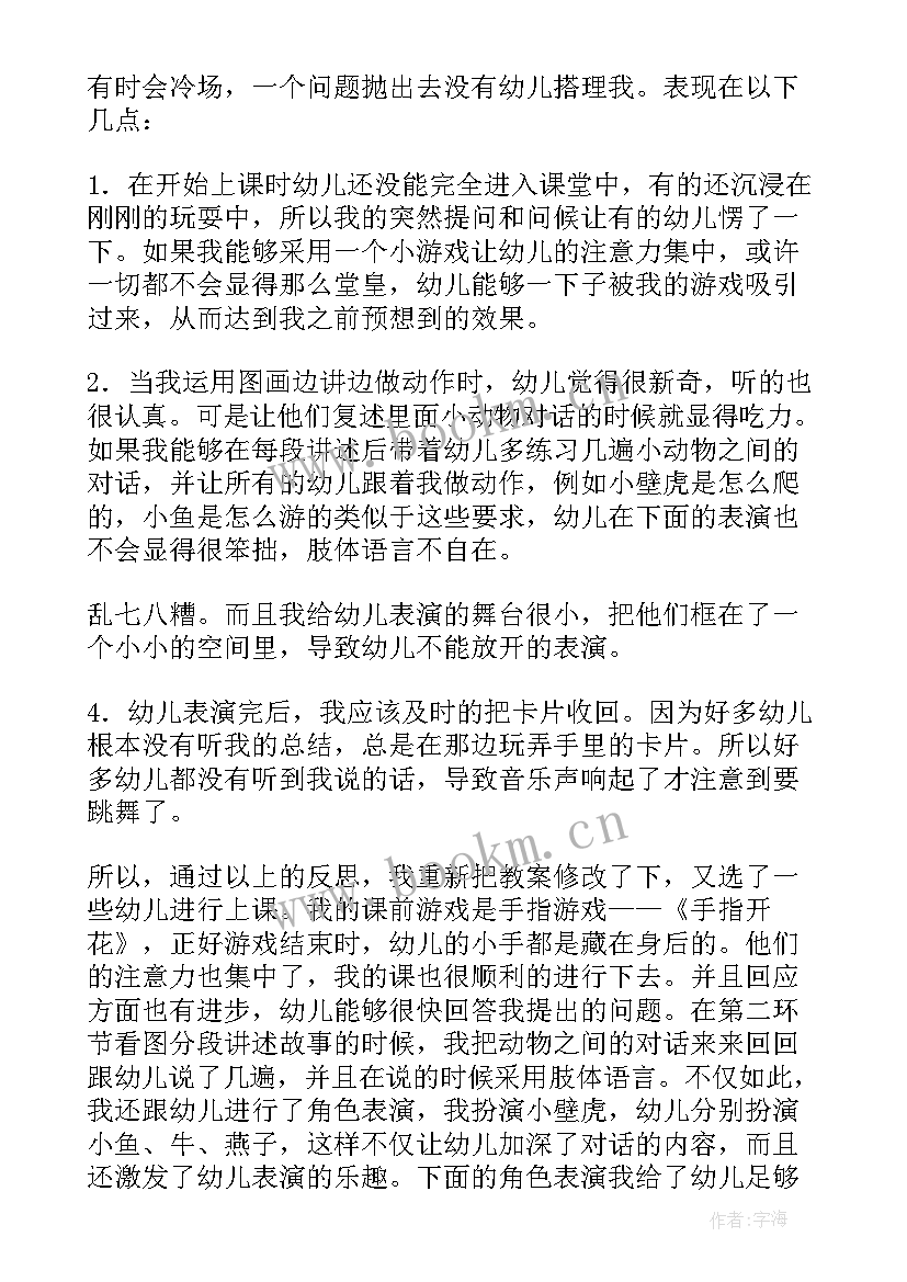 2023年幼儿园美术教学反思条 幼儿园教学反思(汇总9篇)