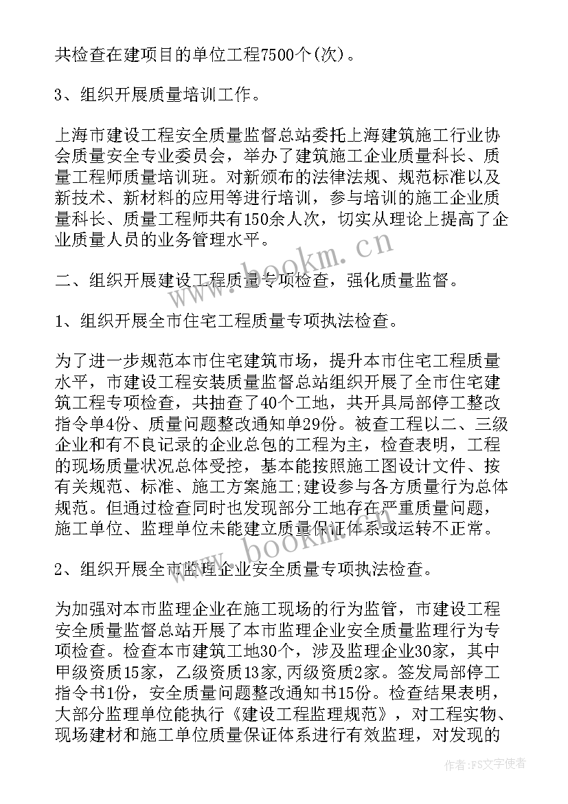 2023年建筑工程的活动内容 建筑工程安全生产月活动总结(模板5篇)