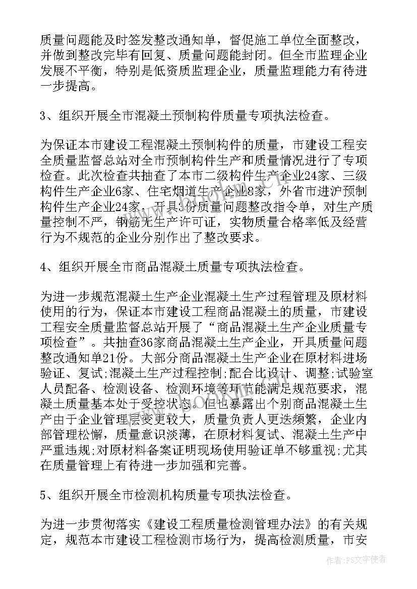 2023年建筑工程的活动内容 建筑工程安全生产月活动总结(模板5篇)