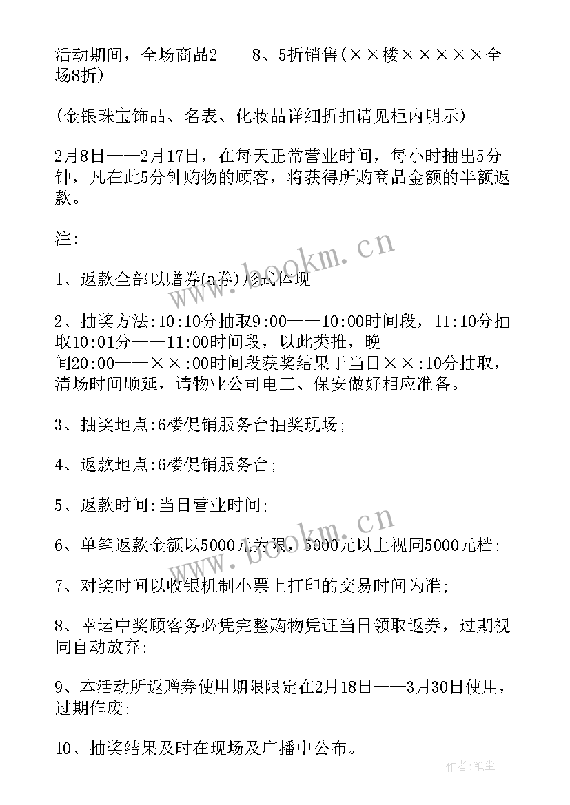 养生馆吸引顾客的活动方案有哪些 吸引顾客的妇女节促销活动方案(汇总5篇)