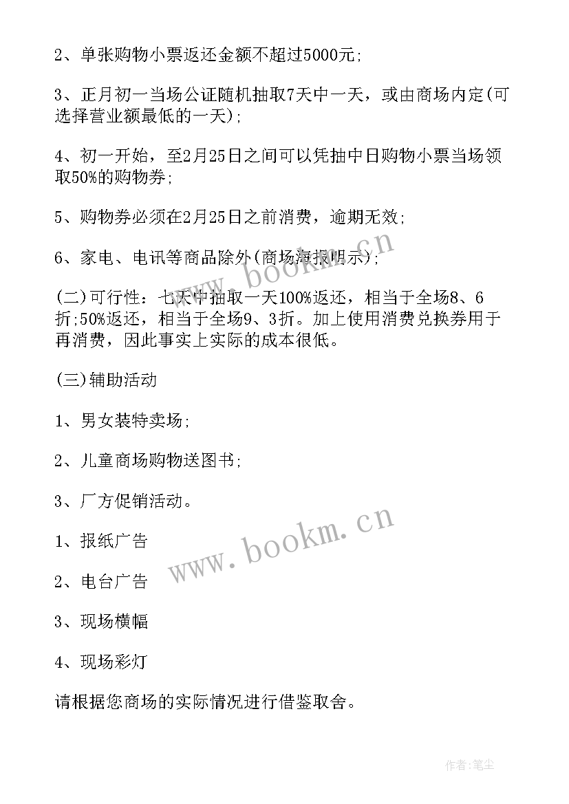 养生馆吸引顾客的活动方案有哪些 吸引顾客的妇女节促销活动方案(汇总5篇)