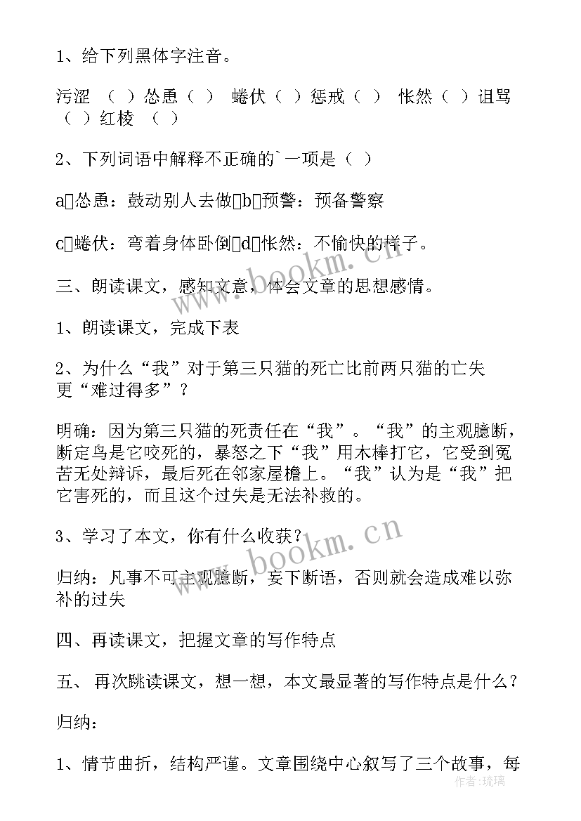 画垂直线教学反思(实用8篇)