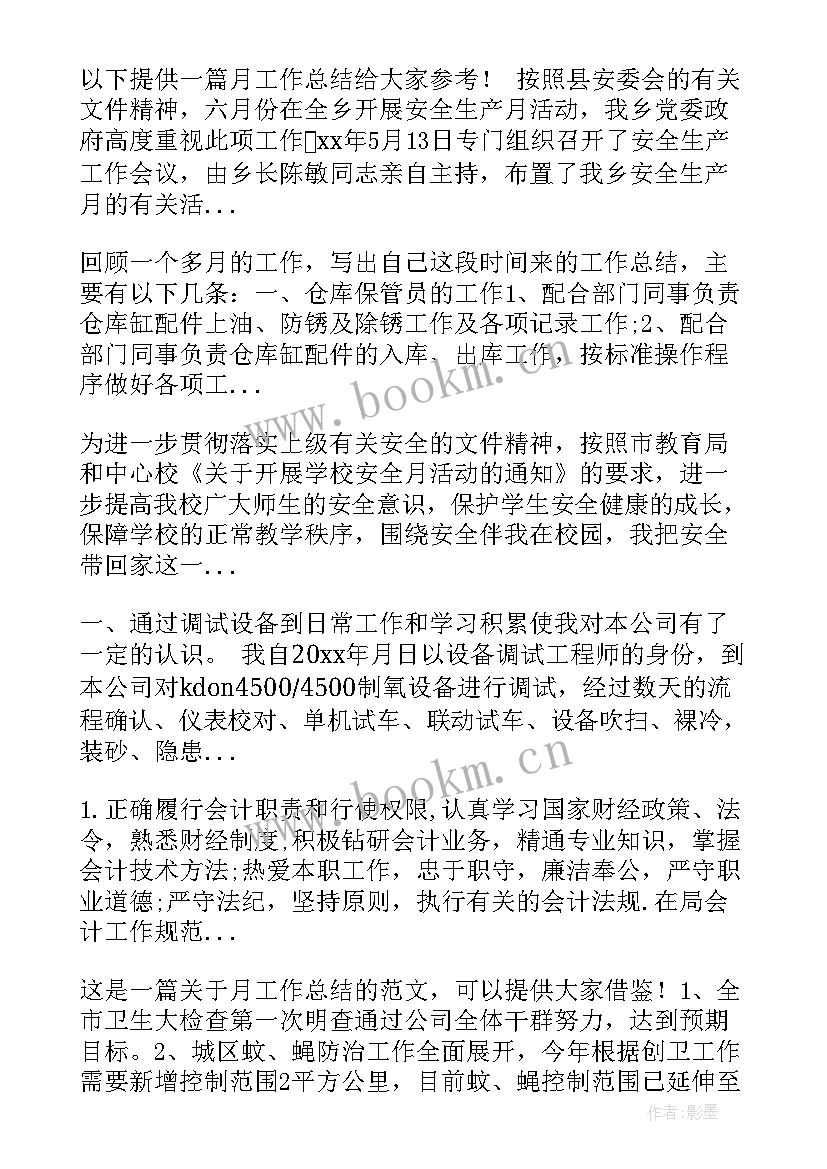 最新客服部门工作总结 客服部门上半年工作总结(汇总5篇)