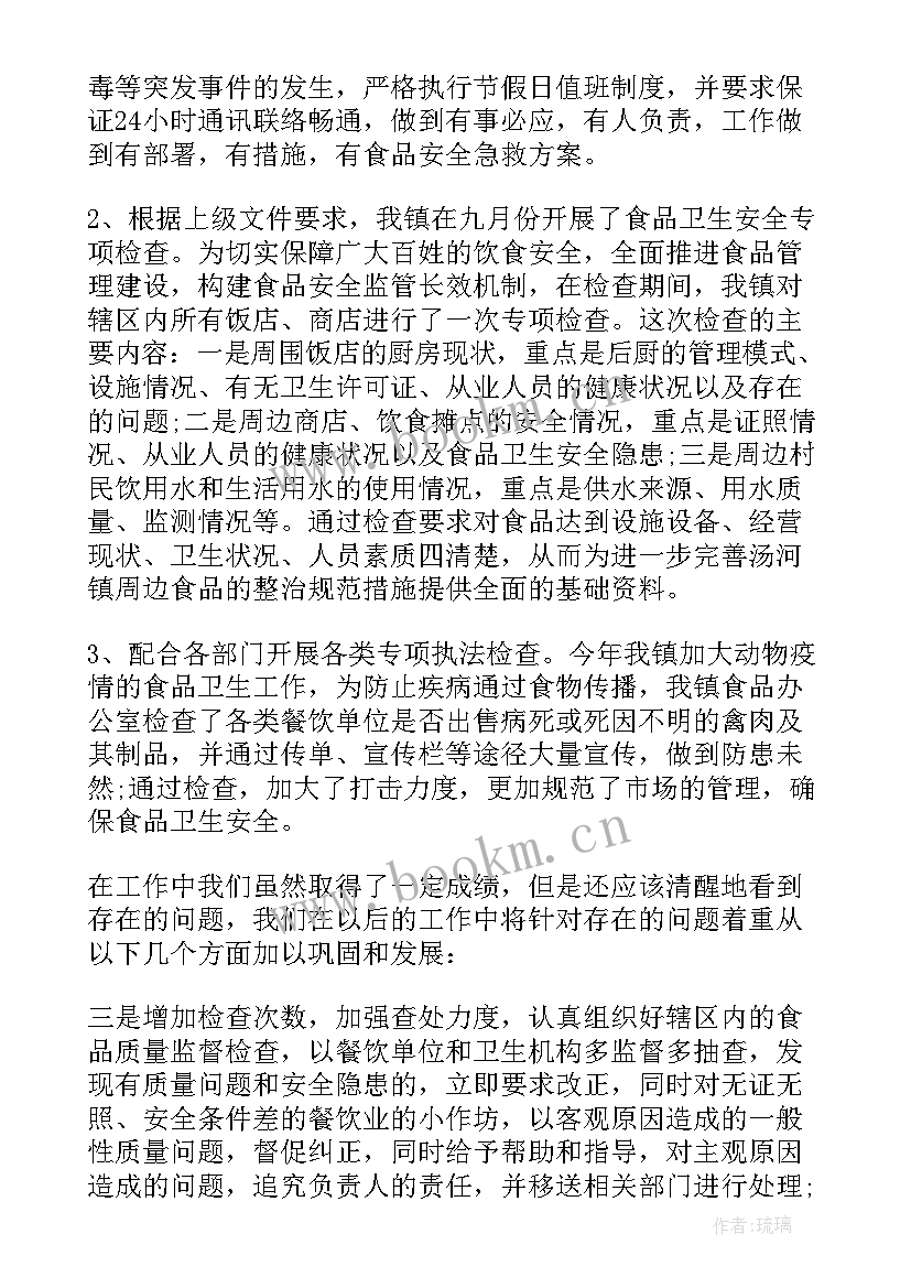 2023年乡镇年度安全工作总结(实用7篇)