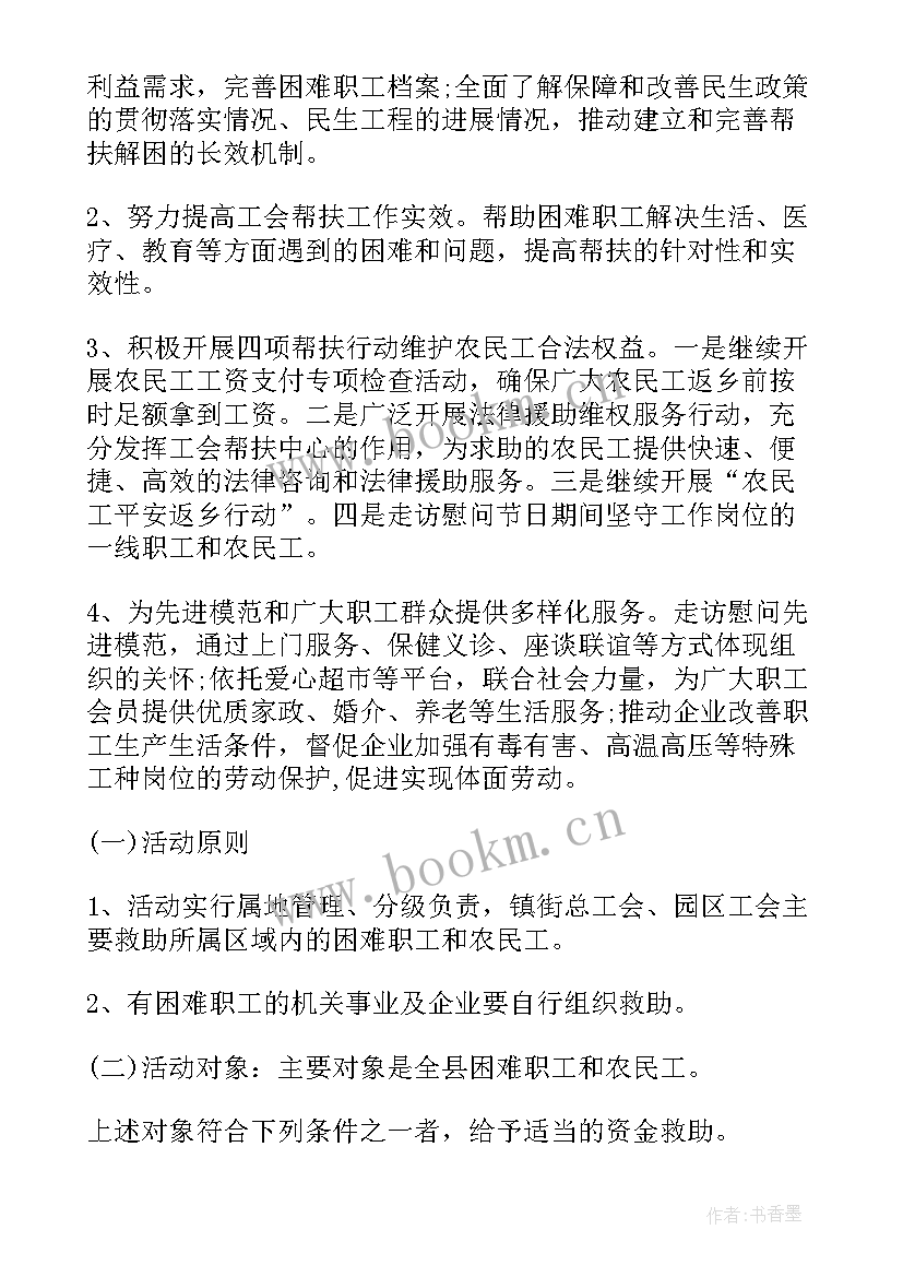 2023年学校春节慰问老教师活动方案(精选5篇)