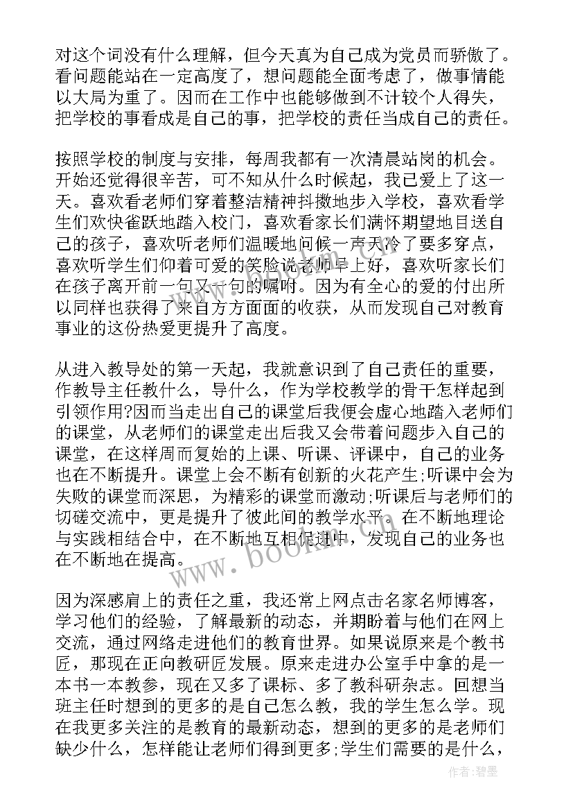 2023年退居二线领导干部述职报告(通用7篇)