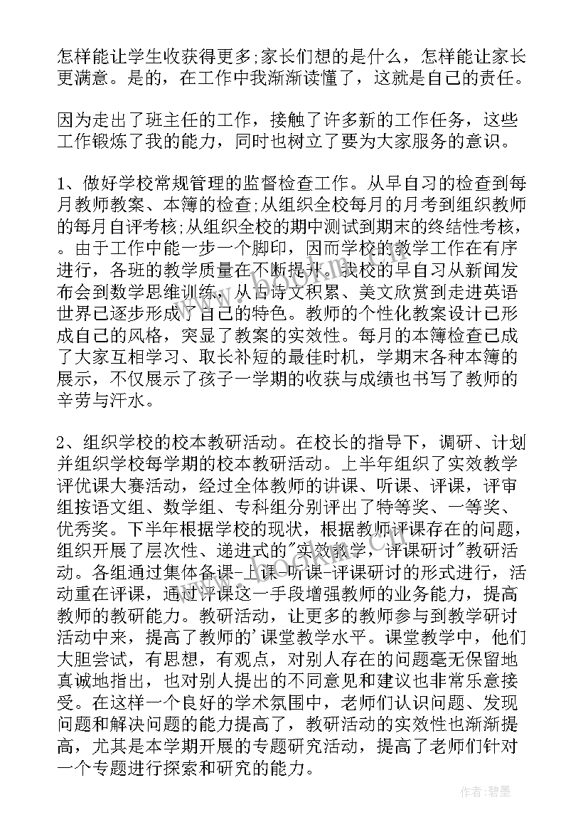 2023年退居二线领导干部述职报告(通用7篇)