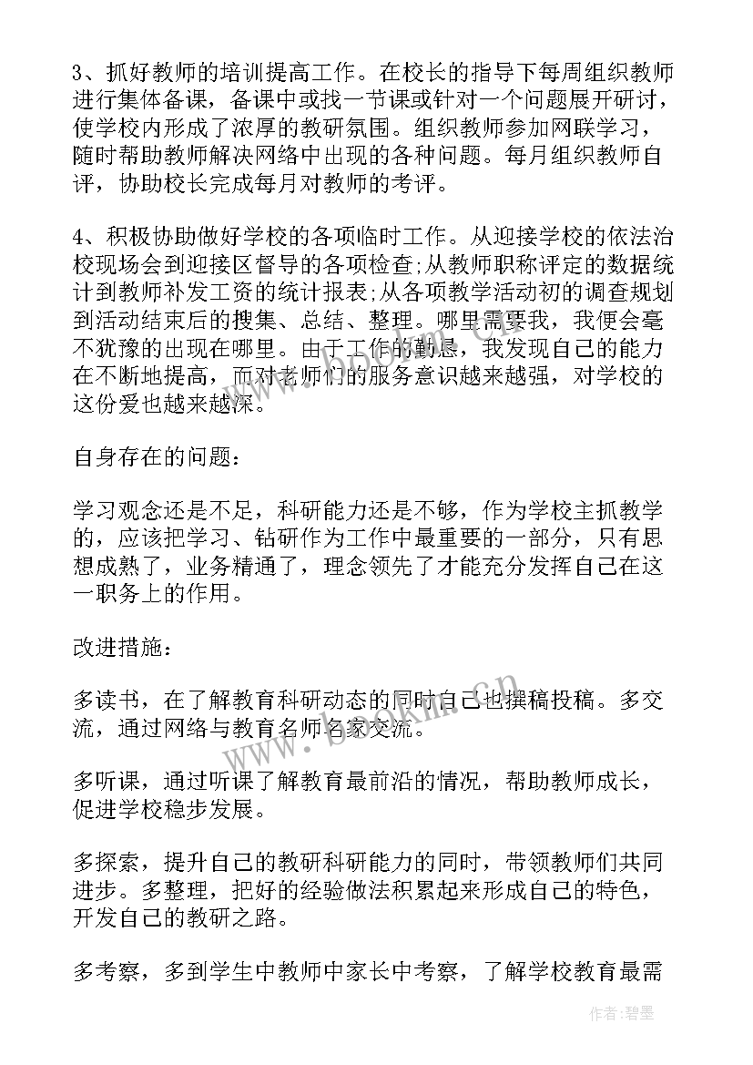 2023年退居二线领导干部述职报告(通用7篇)