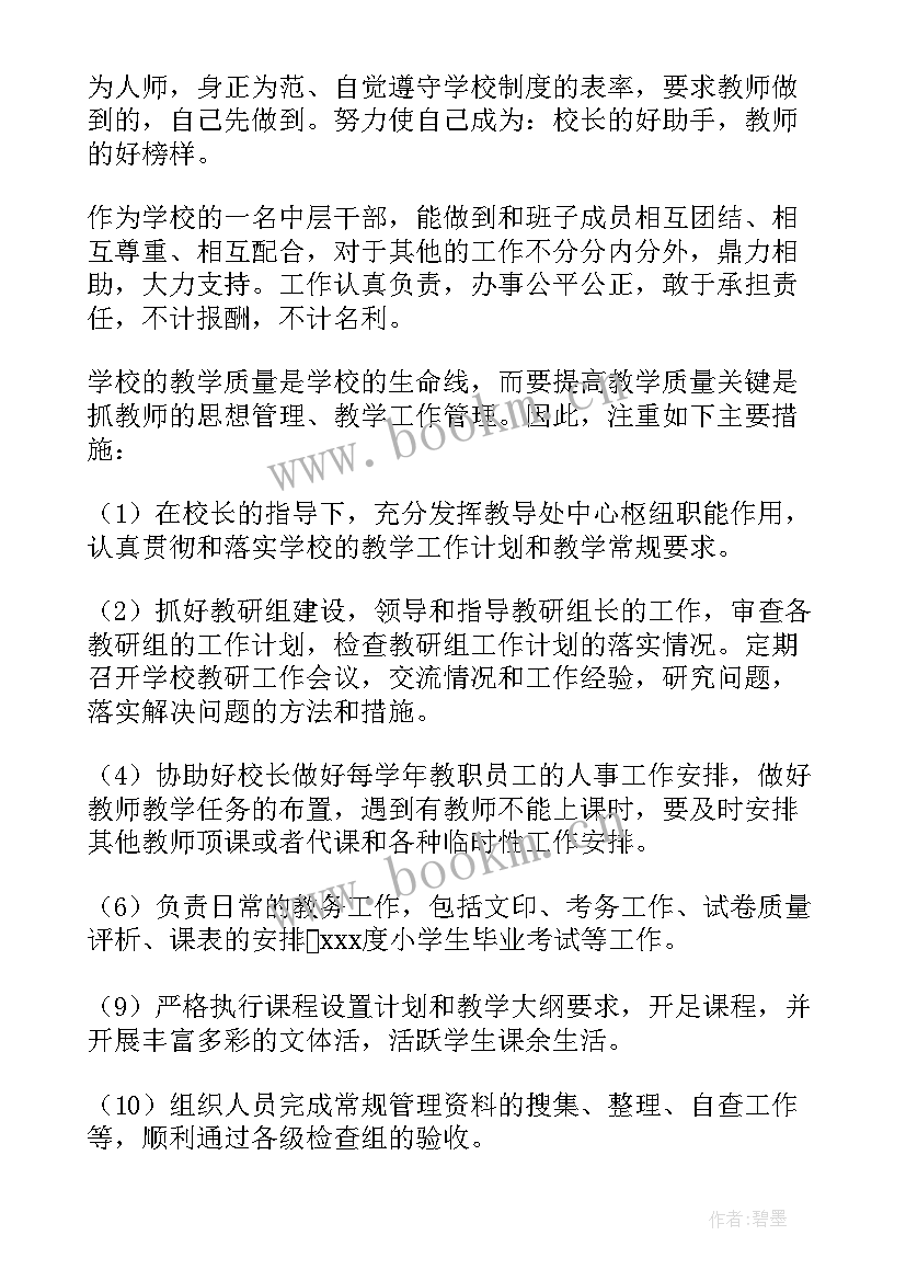 2023年退居二线领导干部述职报告(通用7篇)