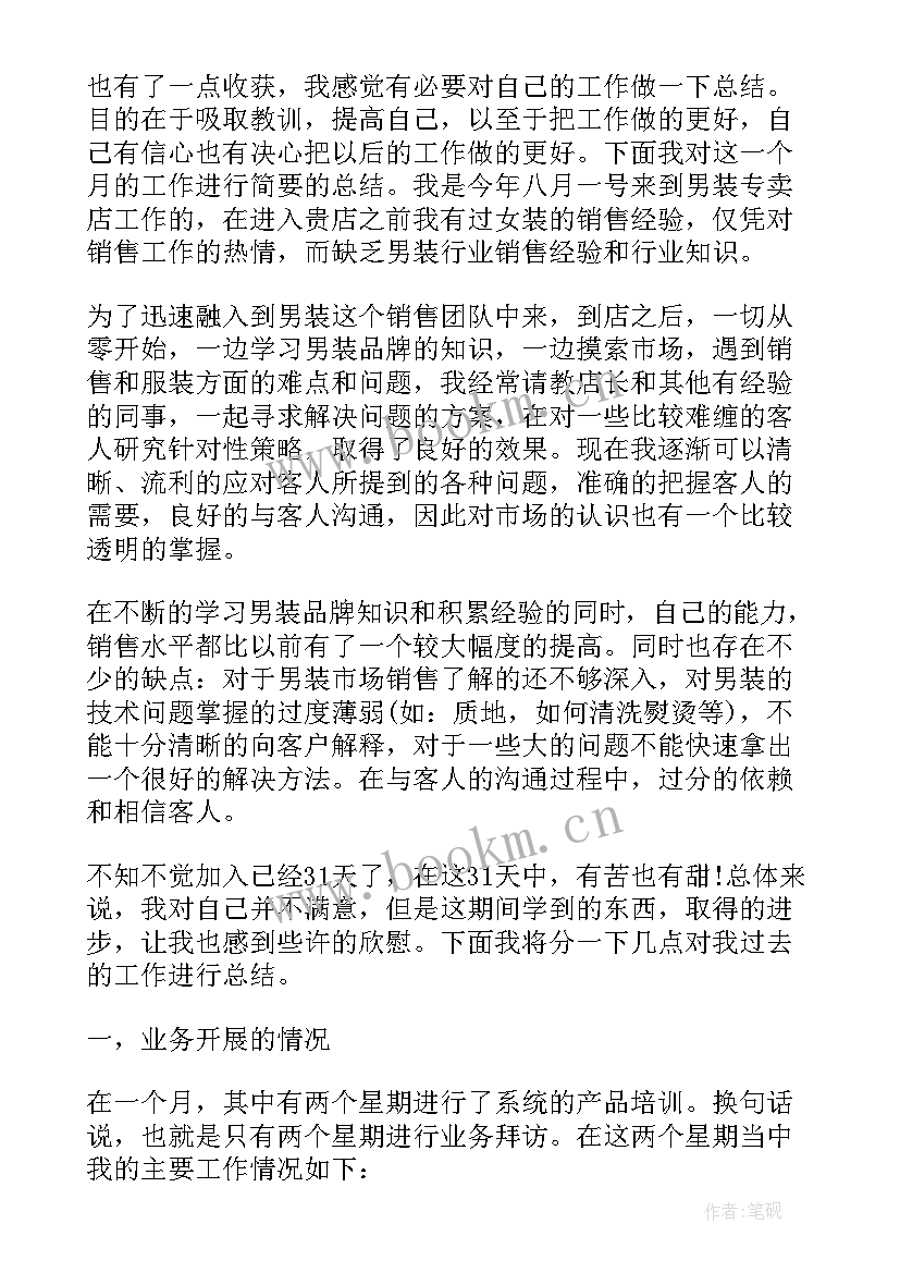 快消品销售代表工作总结 销售代表工作总结(优秀5篇)