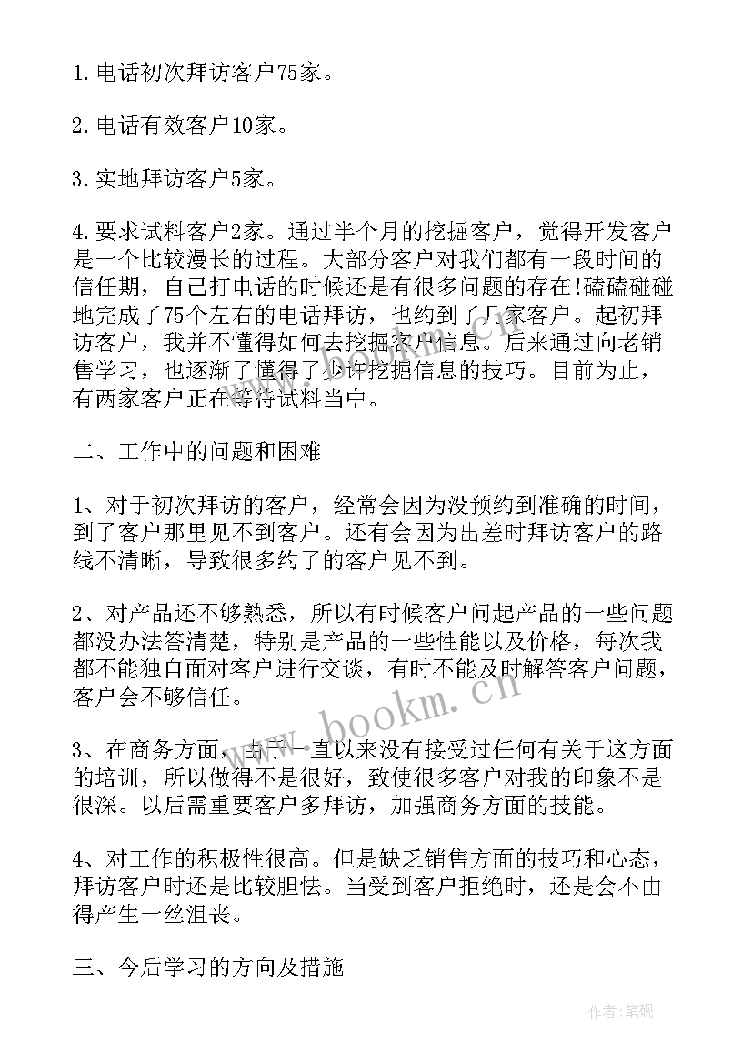 快消品销售代表工作总结 销售代表工作总结(优秀5篇)