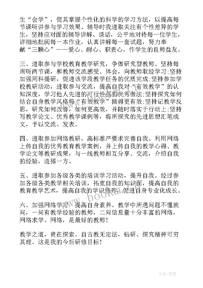 最新学年学校校本培训计划 小学校本培训计划(优秀7篇)