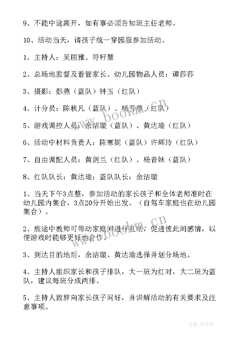 2023年昌江黎族自治县户外拓展培训方案(优秀9篇)