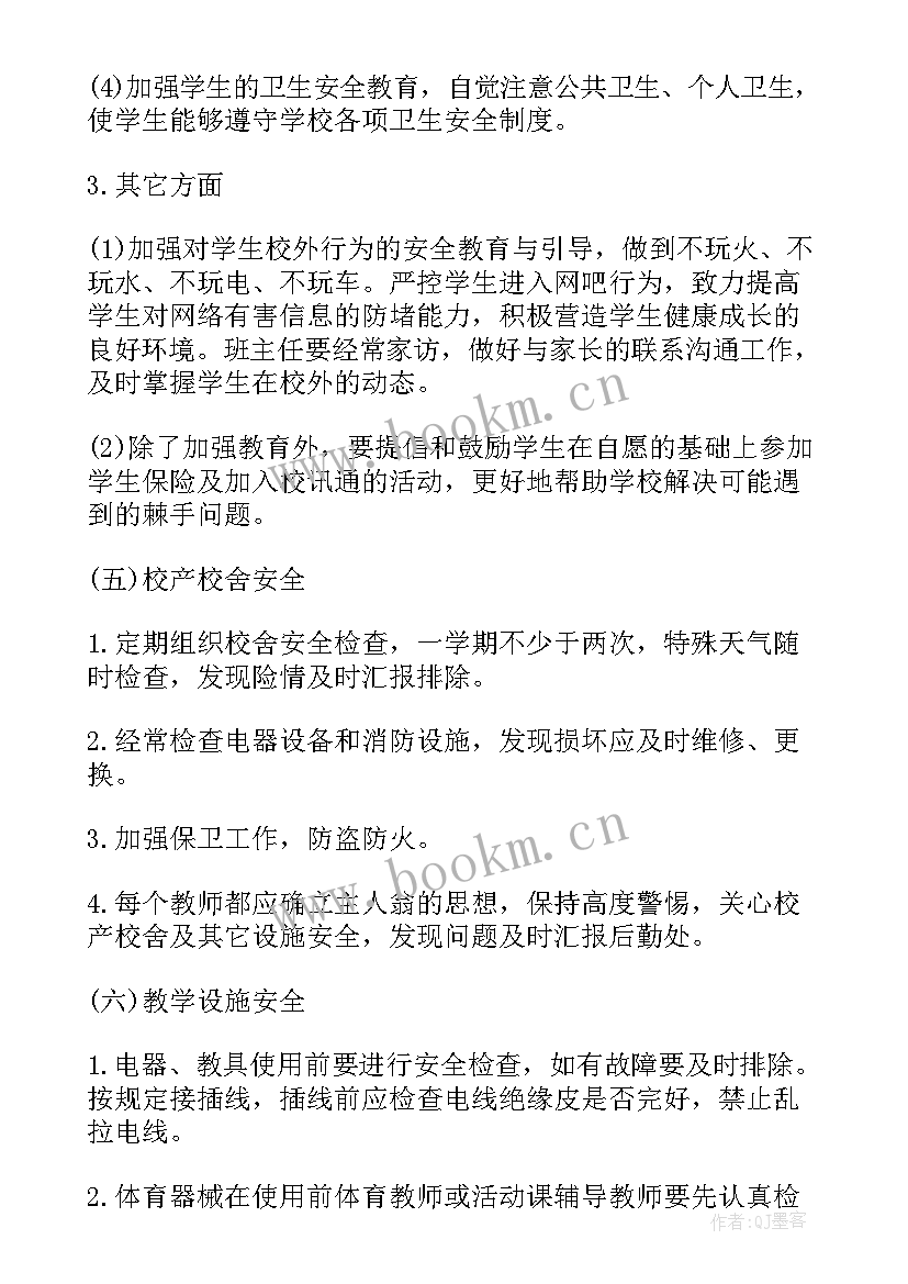 最新平安校园工作总结(精选9篇)