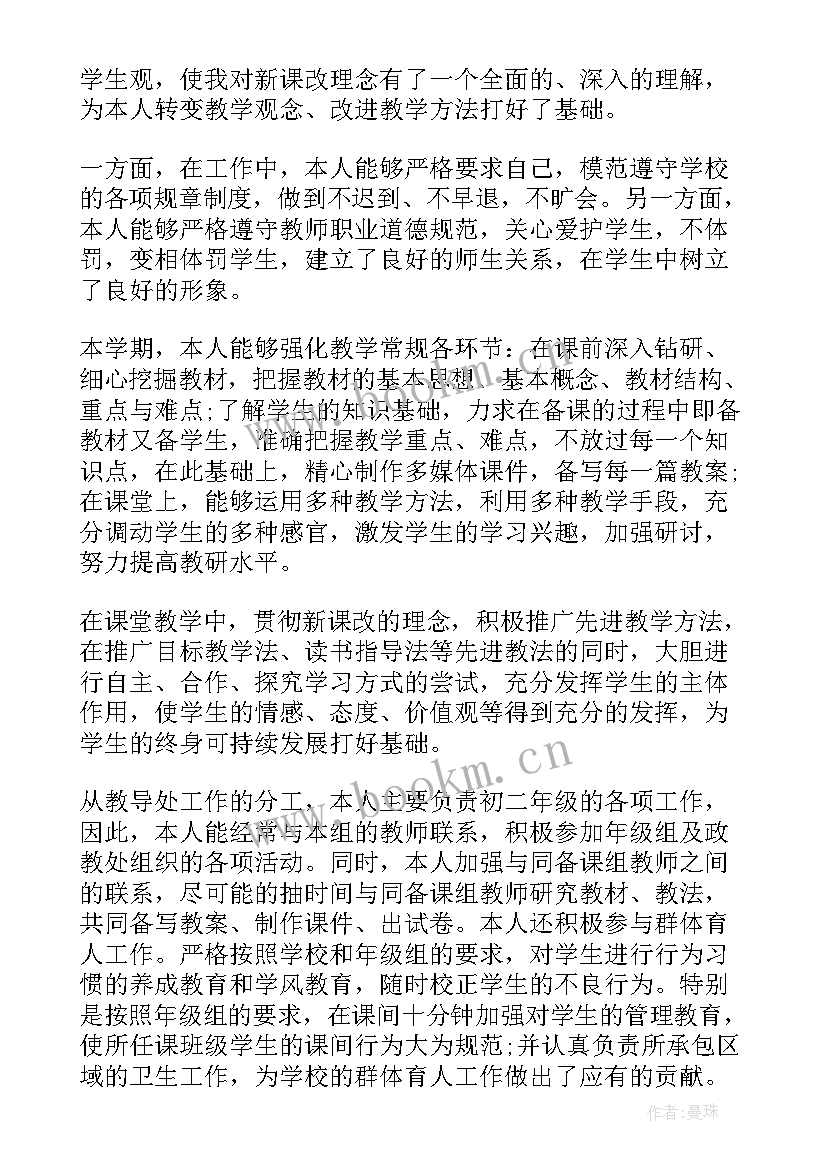 最新初三数学教师个人总结集(大全5篇)