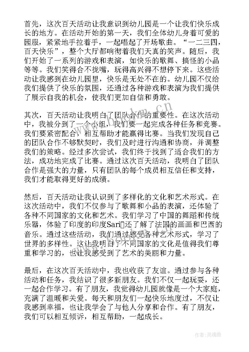 2023年幼儿园六一活动教研活动 幼儿园活动方案(大全7篇)