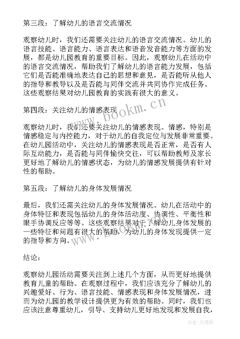 2023年幼儿园六一活动教研活动 幼儿园活动方案(大全7篇)