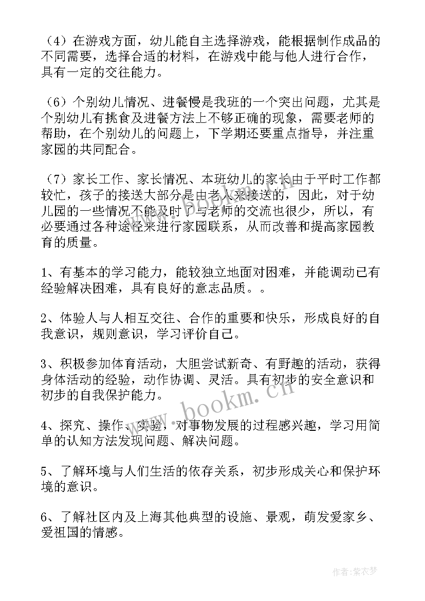 最新幼儿园大班下学期班务计划(大全8篇)