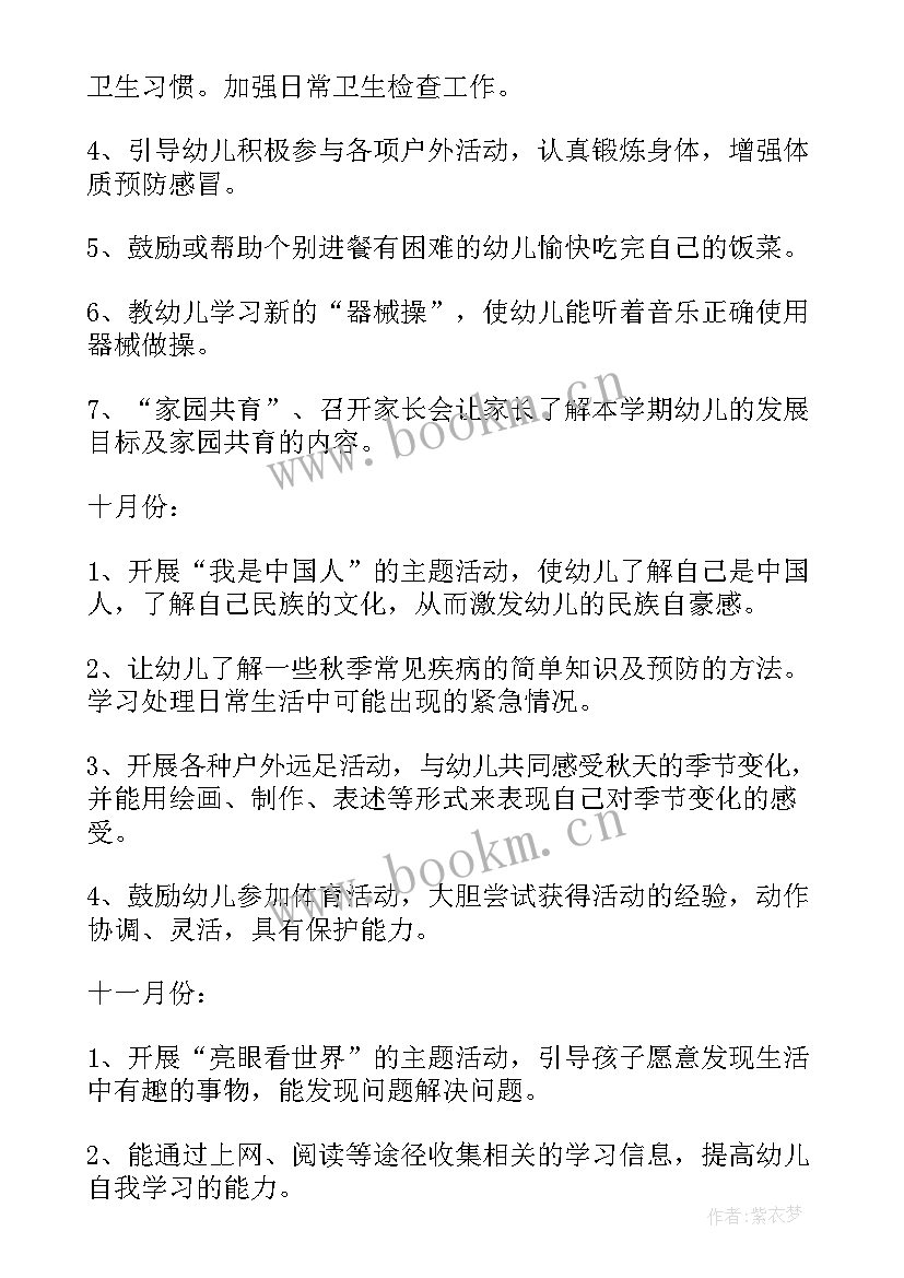 最新幼儿园大班下学期班务计划(大全8篇)