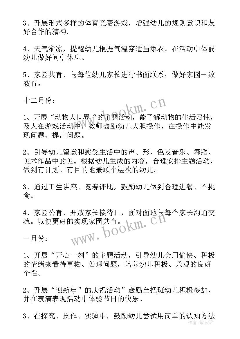 最新幼儿园大班下学期班务计划(大全8篇)