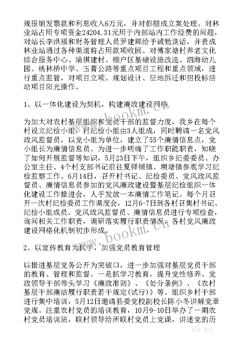 2023年监督落实情况报告 履行监督责任落实情况报告(实用5篇)