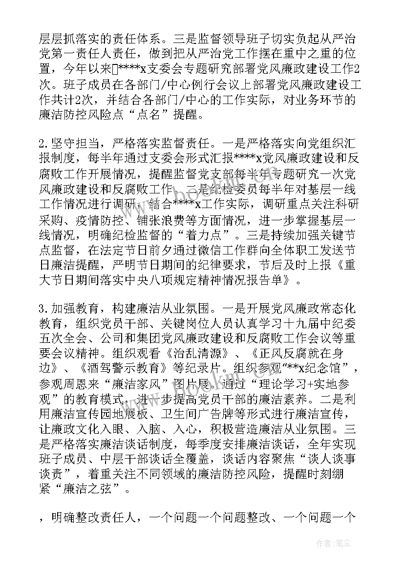 2023年监督落实情况报告 履行监督责任落实情况报告(实用5篇)