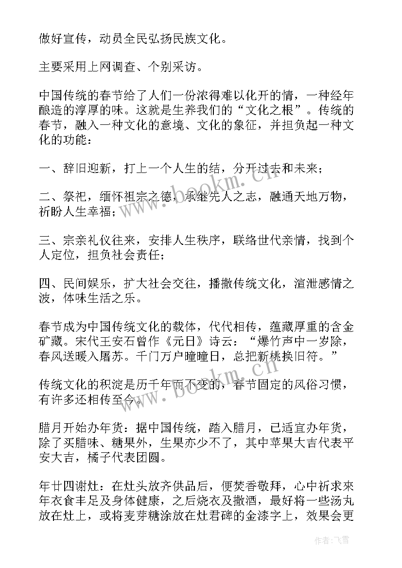 2023年节日期间四风问题报告(实用7篇)