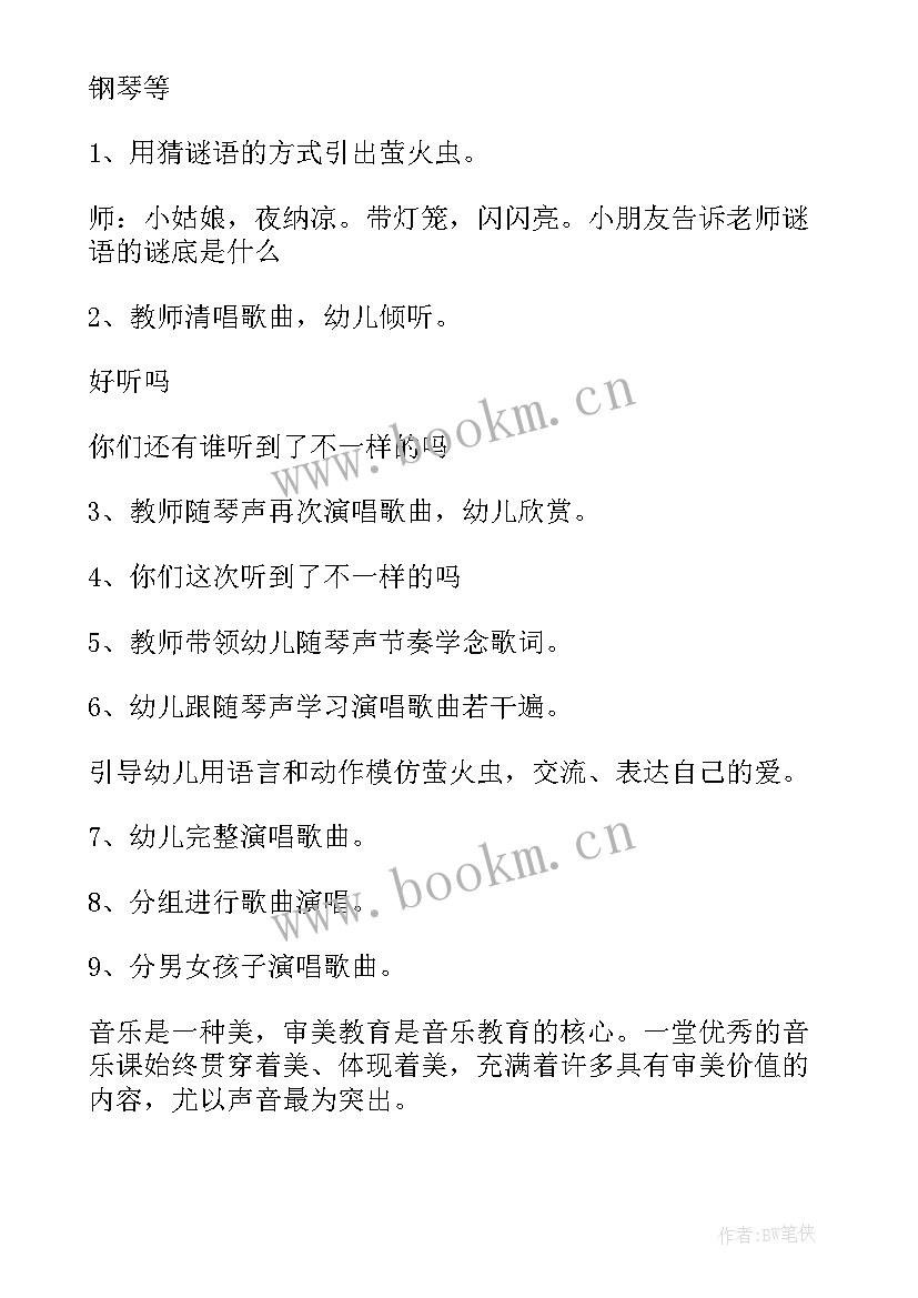 最新中班音乐游泳教学反思(通用5篇)