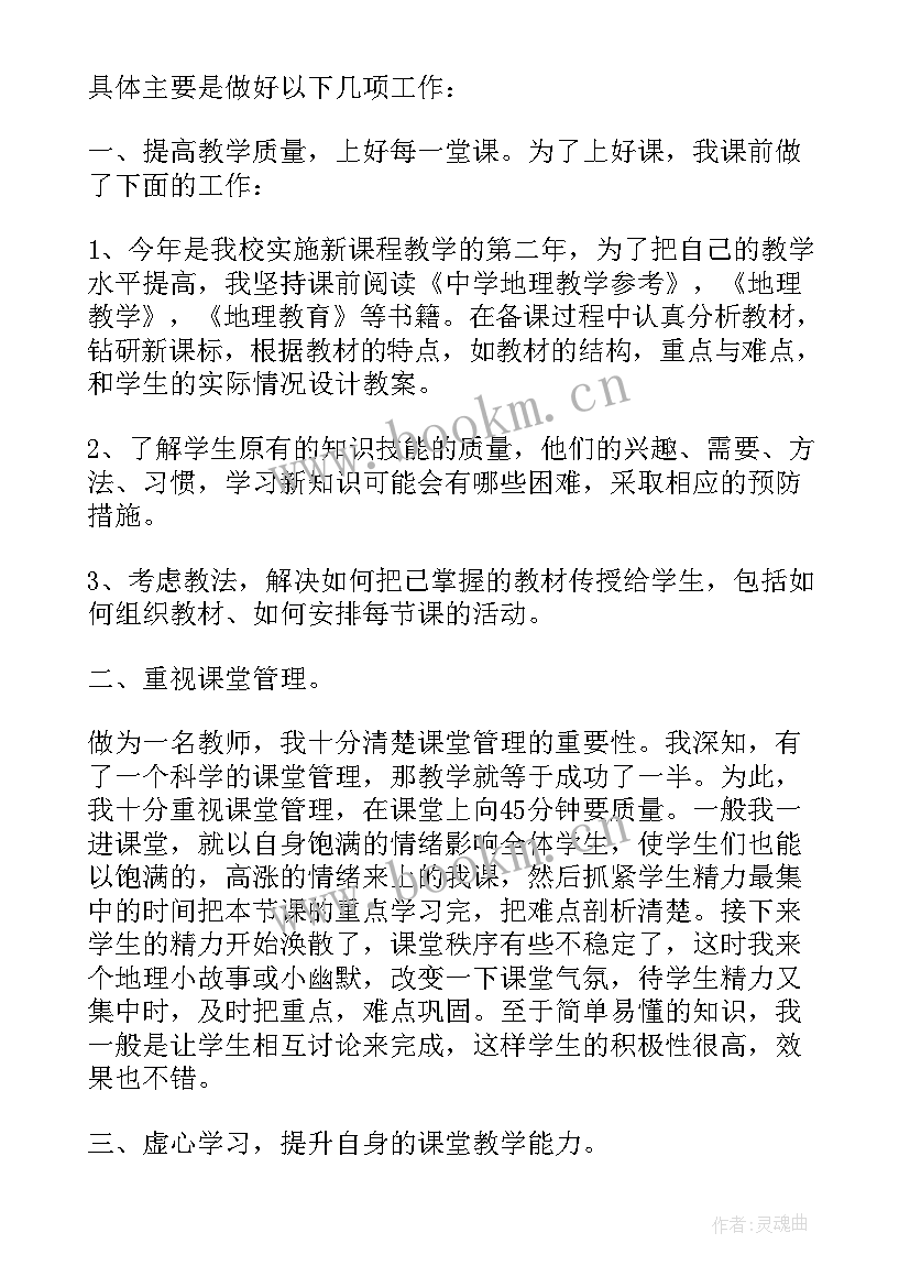 2023年下的区域活动设计 区域活动课后教学反思(模板5篇)