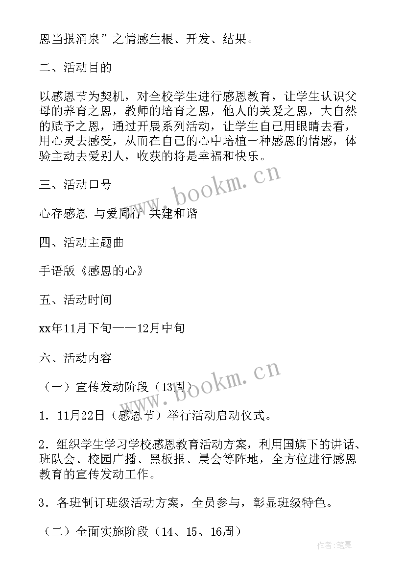 党实践活动推进方案 教育活动方案(汇总5篇)