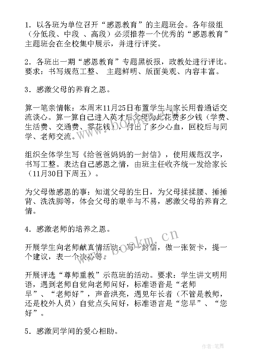 党实践活动推进方案 教育活动方案(汇总5篇)