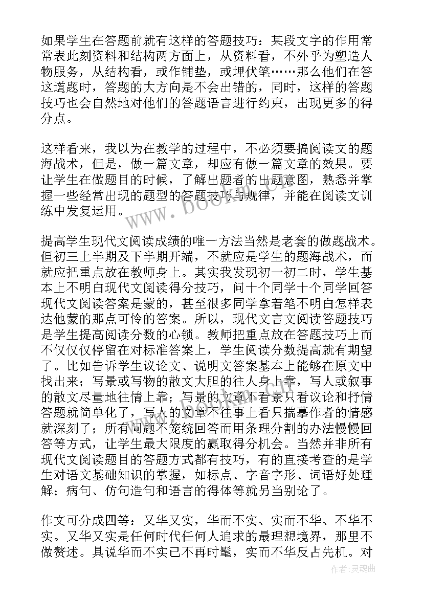 最新九年级仁爱版英语教案(精选5篇)